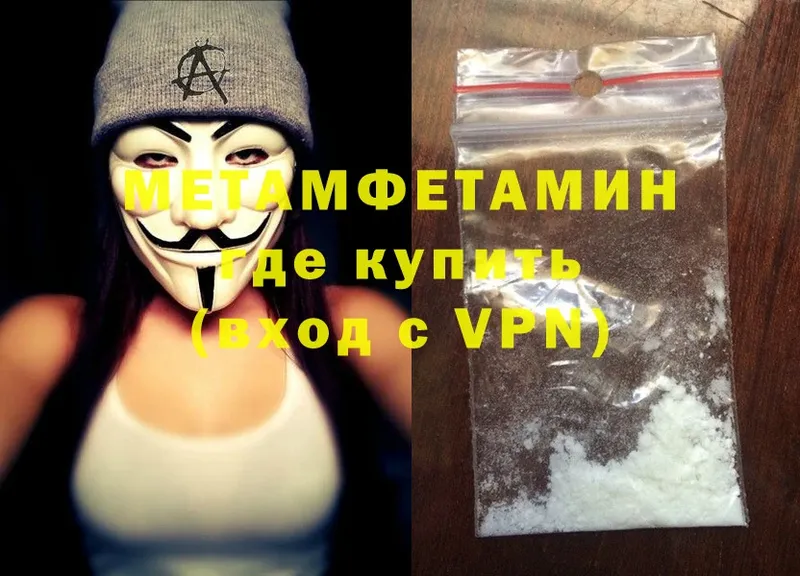 Метамфетамин Methamphetamine  Сертолово 